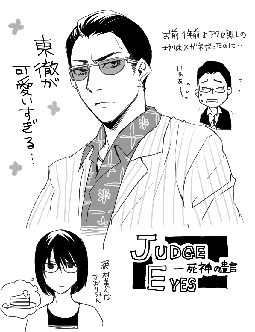 唐突に古い絵を流す②
ロストジャッジメント、楽しみだね…!!
2枚目、潜入イベント前に描いたので、さおりちゃんを思う存分盛れるイベントに大興奮だった 