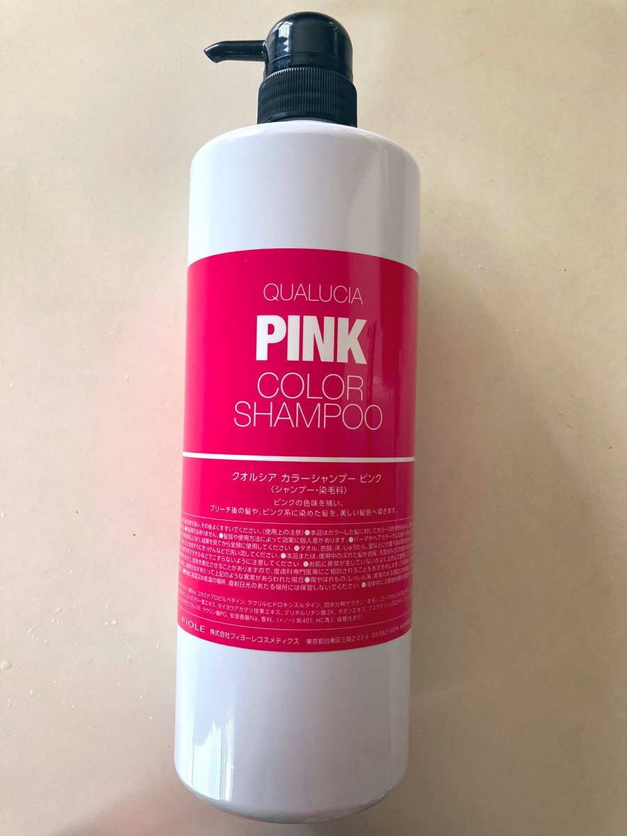ヤマアミ クオルシアのカラーシャンプーピンク業務用買った 何年もピンク 赤髪しててあらゆるピンクシャンプー を使ってきたけど 色持ち最強なのはやっぱりこれ シャンプー兼染毛料だからブリーチしてる人ならこれだけでピンクに染まる ソマルカ