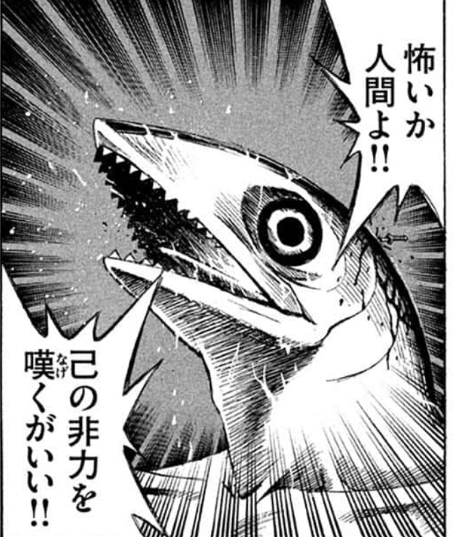 彼岸島 が教えてくれる 喋らない方が恐ろしい存在として描写できる という話 同じ言語喋ると急に親近感わく Togetter 彼岸島 が教えてくれる 喋らない方が恐ろしい存在として描写できる という話 同じ言語喋ると急に親近感わく Togetter