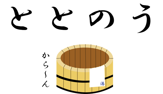 サ道のtwitterイラスト検索結果