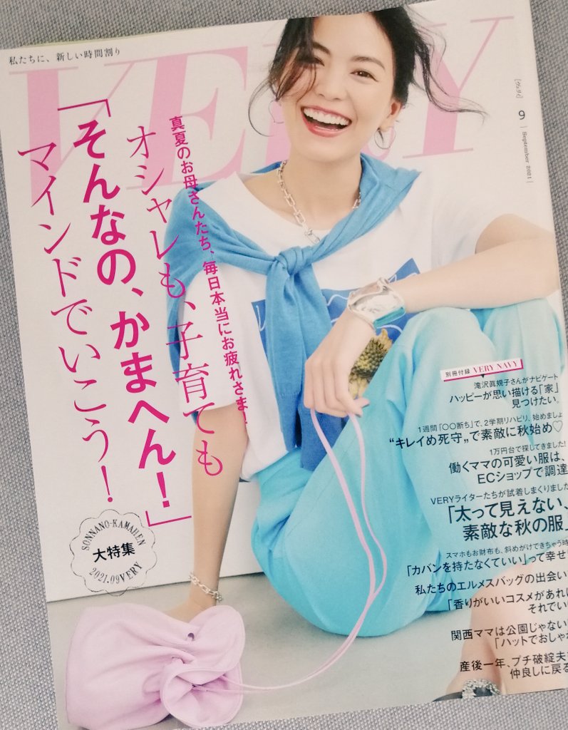 本日発売のVERY9月号『「よそ行き声」を「好きな声」にする方法」』という特集ページに描きおろし漫画を載せていただきました🙌🌻 