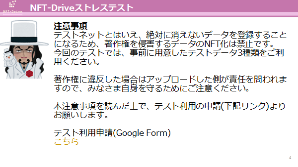 cryptcoin001's tweet photo. 【協力者先着50人募集です】
NFT-Drive正式ローンチに向けて、NFT-Driveを利用してSymbolテストネットでの負荷テストを行います。
日程は追って連絡いたしますが、��力者を先に集めたいと思います。概要は画像・リンク先の資料の通り。(続く)

https://t.co/lXQ1nurlO8

#symbol #NFT https://t.co/vcOcPfBxqW