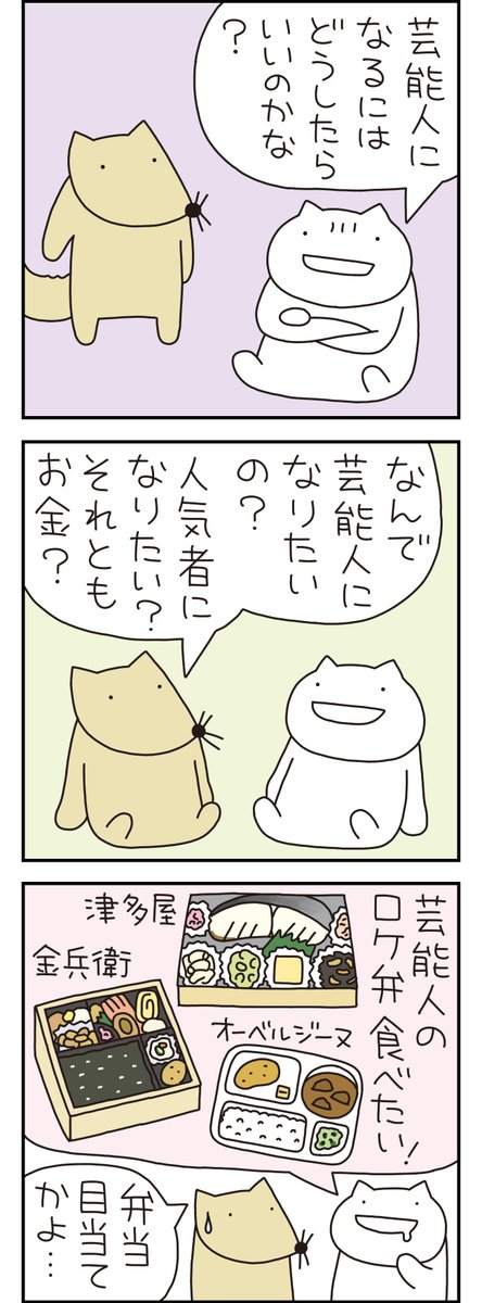 芸能人になりたい