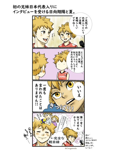 日向夏 を含むマンガ一覧 ツイコミ 仮