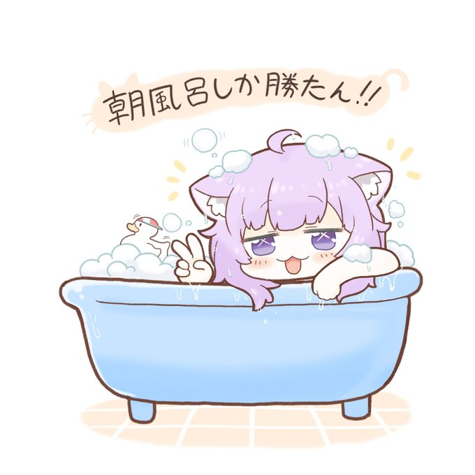 「入浴 ちびキャラ」のTwitter画像/イラスト(古い順)