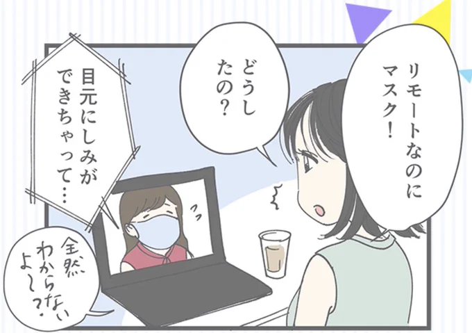 第一三共ヘルスケアさんの「健康美塾」漫画の8月号が更新されました〜

今回は"しみを隠すだけじゃなく、美白ケアもできる"一石二鳥なコンシーラーのご紹介です🙌

厚めに塗るとマスク擦れダメージからも肌を守ってくれるよ

↓↓↓
https://t.co/8zURigolTE 