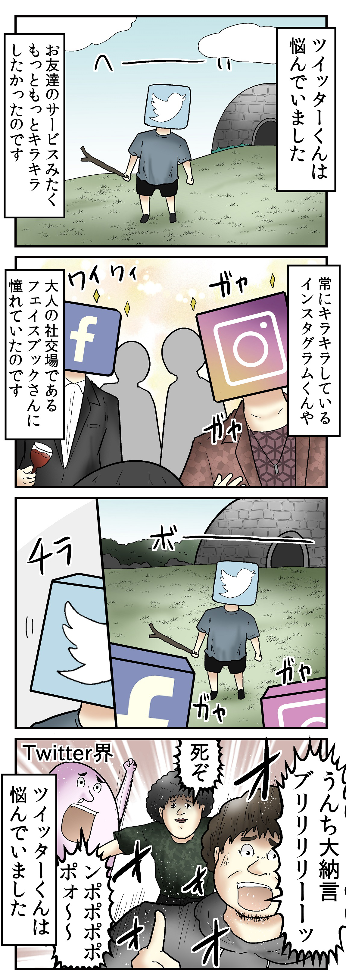 やしろあずき フリートが無くなった理由大体これだろうし実装当時漫画で予想してたわ T Co 2ybs9psbjm T Co Xfnahnnjnk Twitter