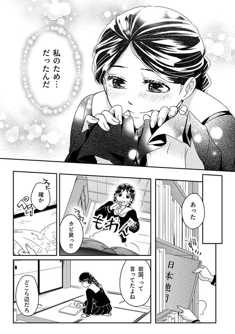大日本帝国海軍の軍人さんと女学生の話【4/6】 