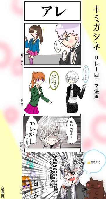 ナンキダイ 3章前編b更新 さん のツイート コマ の検索結果 1 Whotwi グラフィカルtwitter分析 ナンキダイ 3章前編b更新 さん のツイート コマ の検索結果 1 Whotwi グラフィカルtwitter分析