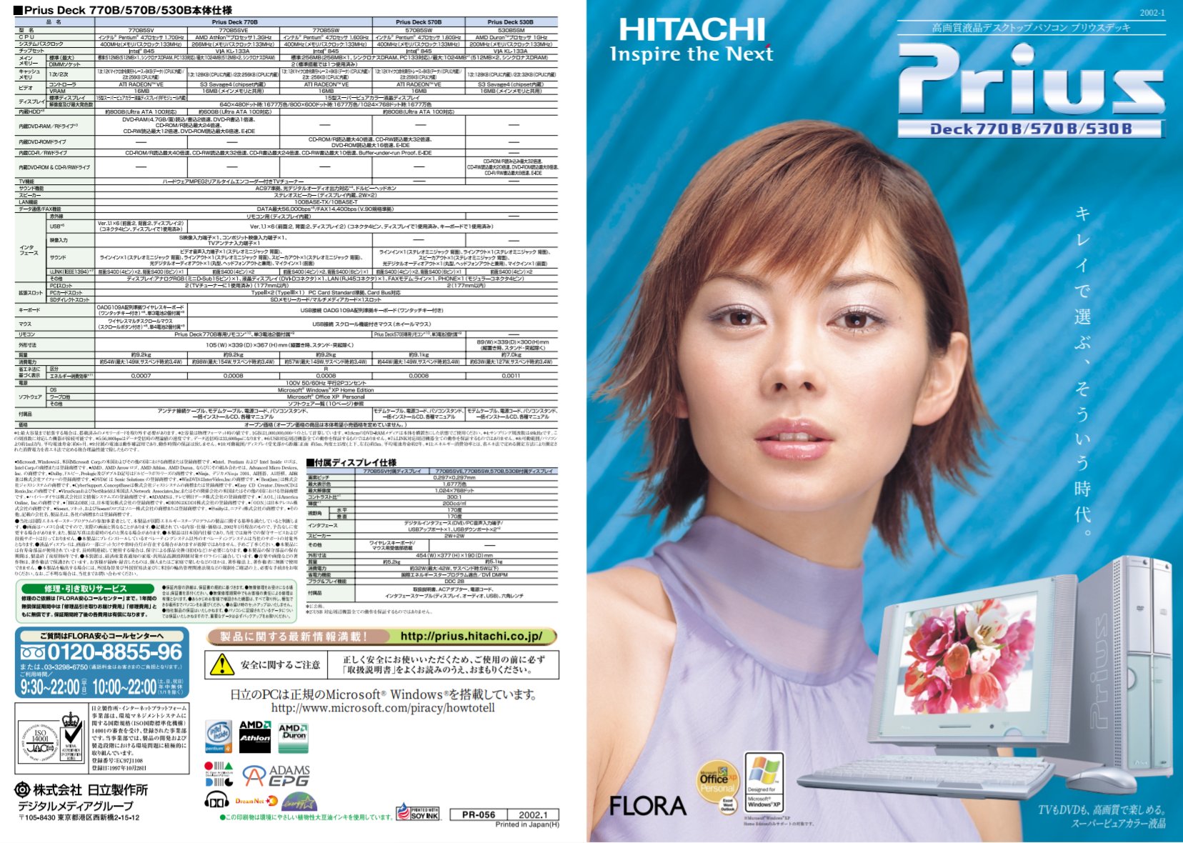 伊東美咲 日立 Prius Deck ポップ sbdonline2.net