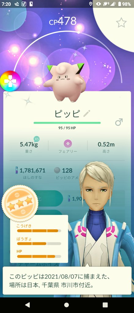 だるま 朝から色違いのピッピが出て良い日になりそう 緑の角が可愛らしい さっそくピクシーに進化しました ポケモンgo だるま 朝から色違いのピッピが出て良い日になりそう 緑の角が可愛らしい さっそくピクシーに進化しました ポケモンgo