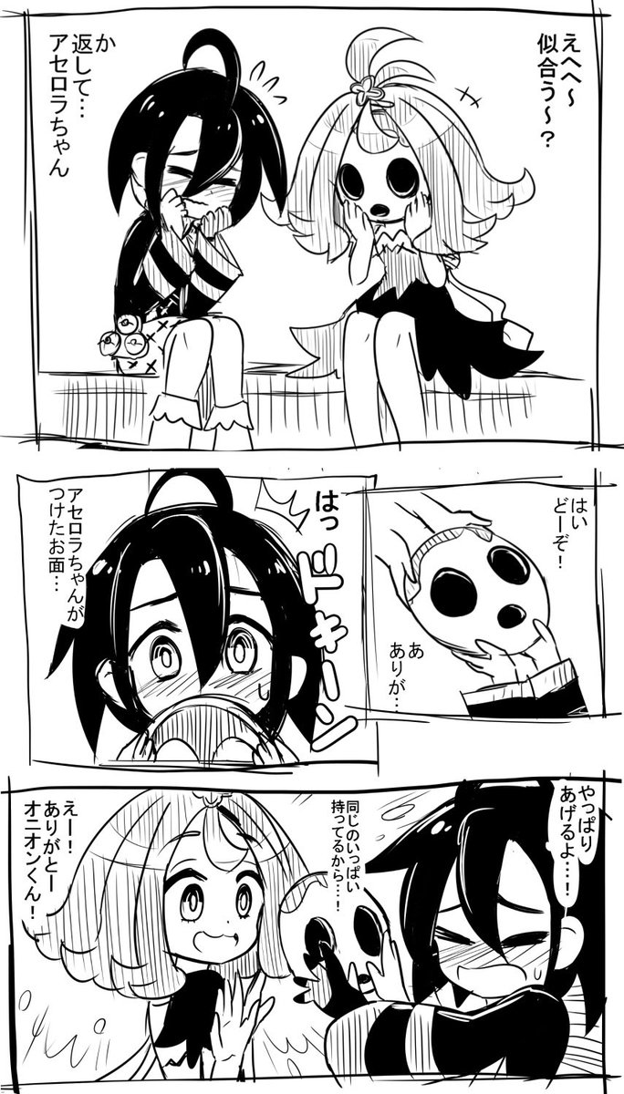 おはようの過去絵☀️ オニオンくんとアセロラちゃん（ポケモン） | ガチウサ@依頼停止中 さんのマンガ | ツイコミ(仮)