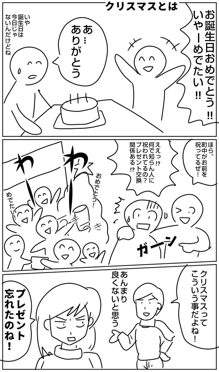 過去マンガ再放送第5回
1枚目は特に意味は…2枚目は「本当は男だ!バーカ!」3枚目はクリスマスごろの作品4枚目は勝手にキャラ変する社長 #漫画 #マンガ #アイビス #残像 #本当は男だ #クリスマス #キャラ変 #おはようございます 