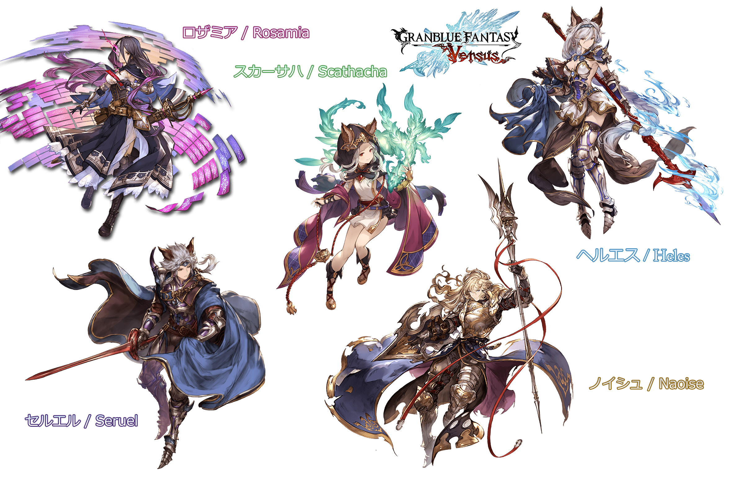 Noriyukiworks グラブルvs に参戦してほしいキャラ その10 Characters That I Want In Granbluefantasyversus 10 ロザミア Rosamia スカーサハ Scathacha ヘルエス Heles セルエル Seruel ノイシュ Naoise Gbvs Granblueversus