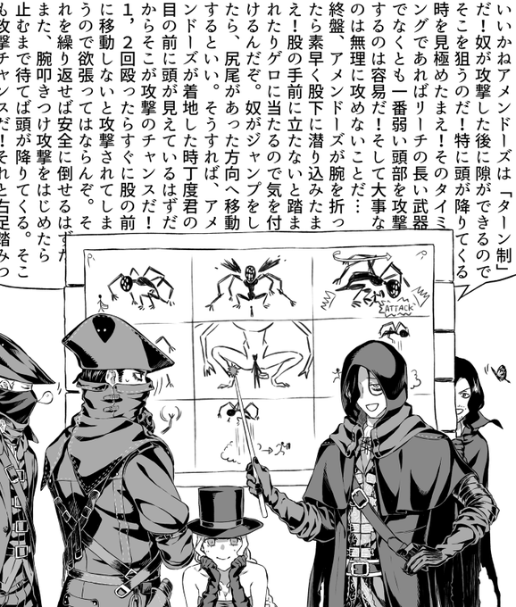 アメンドーズの倒し方講義 