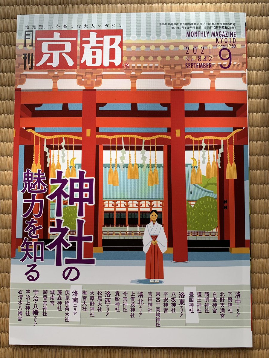 平安神宮 のイラスト マンガ コスプレ モデル作品 44 件 Twoucan