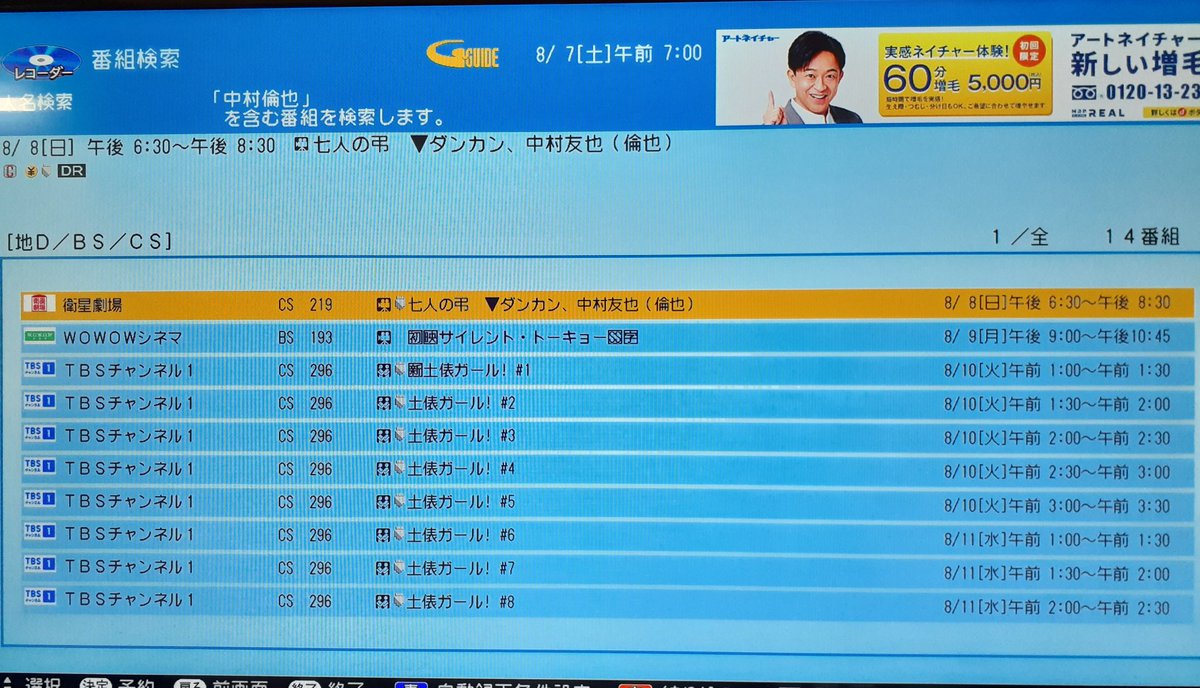 勇者ヨシヒコと魔王の城 画像 最新情報まとめ みんなの評価 レビューが見れる ナウティスモーション