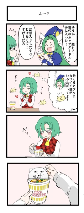 東方まんが 