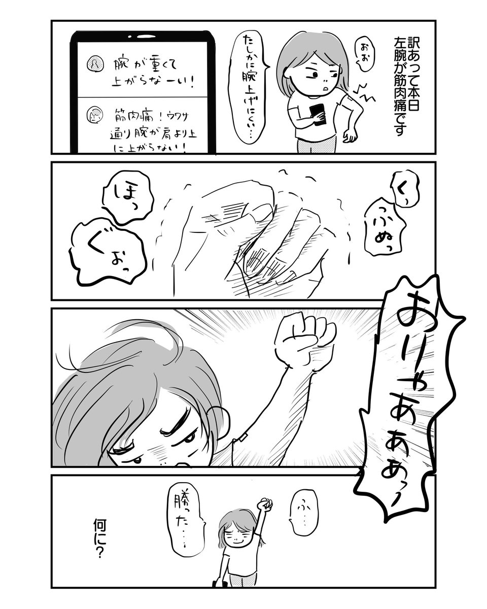 昨日2回目打ったので1回目後に描いたものを再掲!
【自分は以外と中二病なのかもしれない】

今回は帰宅してから患部を冷やしまくったので筋肉痛は随分ラクに❄️
ただし1回目にはなかった発熱が。昨夜37.8℃いった時点で解熱剤(アセトアミノフェン)飲んで、とりあえず今は微熱程度に落ち着いてます。 