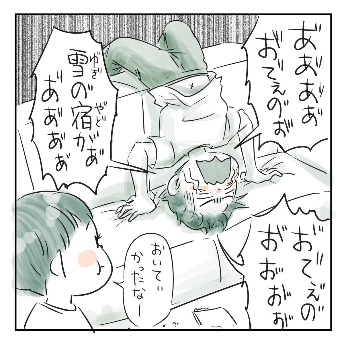 【雪の宿事件】
嘆き方独特boy

#育児漫画 #6さい差兄弟日記 