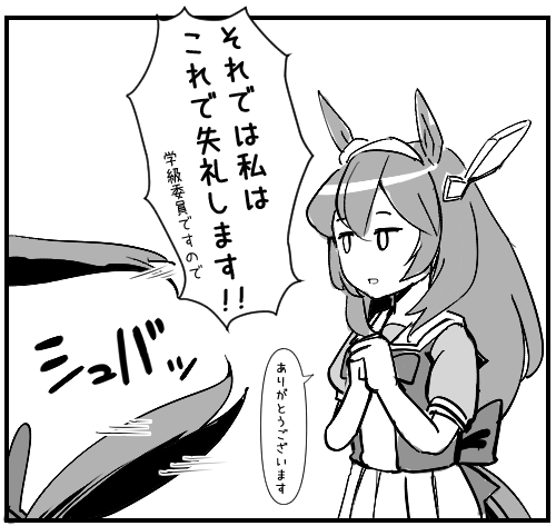 差し入れ 