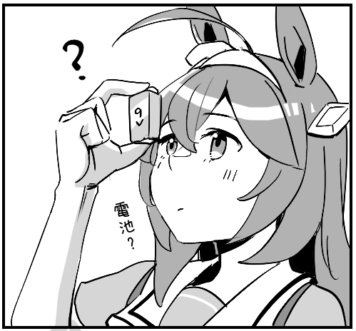 差し入れ 