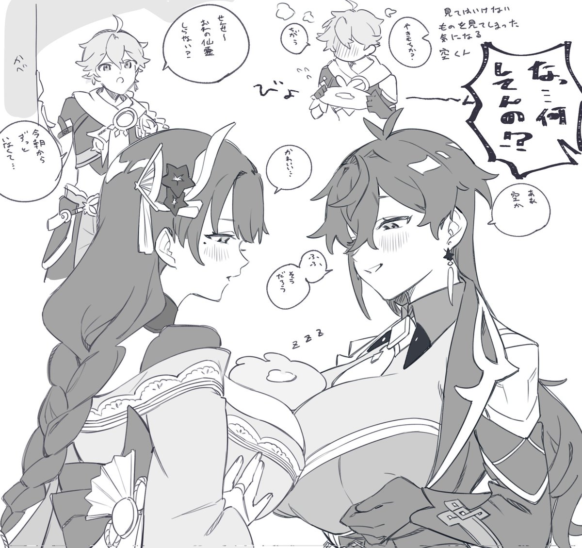 ここ最近で描きまくっていた先生♀️と将軍シリーズだよ 