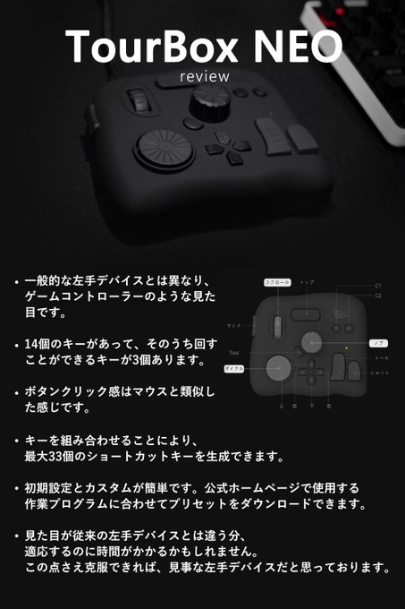 TourBoxTech Inc.(@TourBoxKorea)から左手デバイス「TourBox Neo」を提供いただき、製品を使用しながら描いたイラストと製品レビュー、私がカスタムしたプリセットをアップロードします!

キャラクターは私のオリジナルキャラクターです。😊 