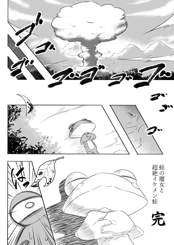 【創作漫画】MPが足りない魔女の話(4/8)

#蛙の魔女 #略してえふえふっ 