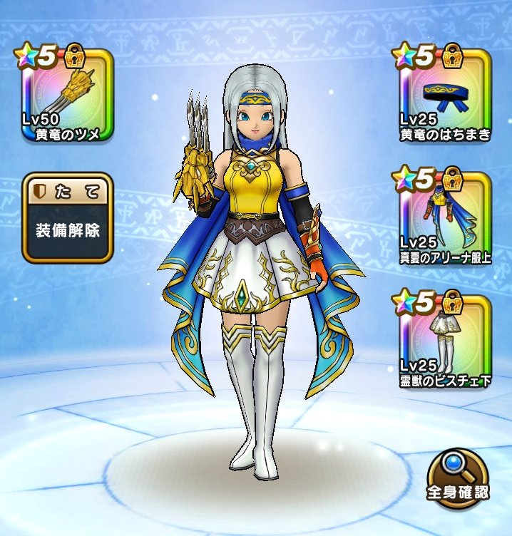 Dqw ドラクエウォーク オシャレ部 Dqw Osyare Bu Twitter