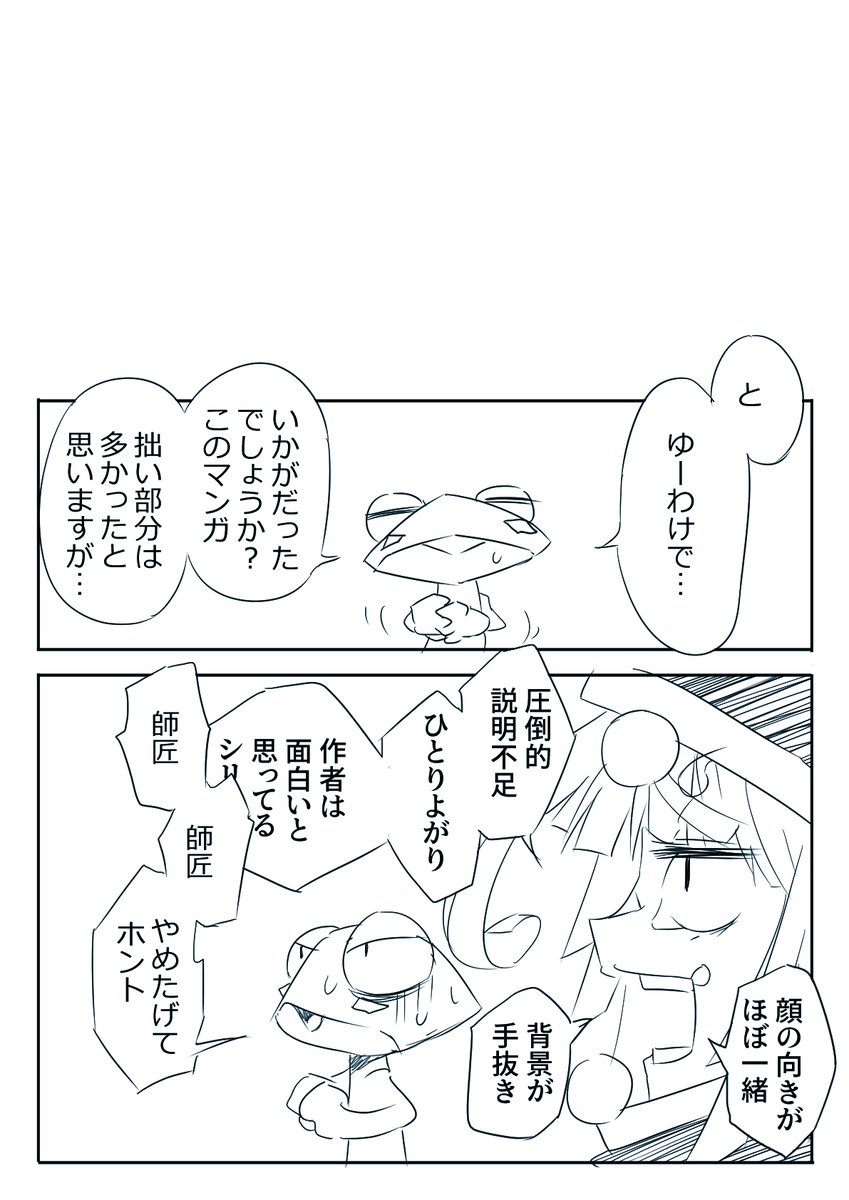 【創作漫画】MPが足りない魔女の話(8/8)

#蛙の魔女 #略してえふえふっ 