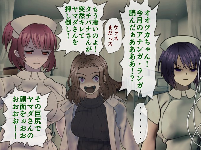 『搾精病棟コミカライズ』1話後編が載ってる『アナンガ・ランガ Vol.74』発売開始よぉおお!! 嫌悪ナース、タチバナさんの怒り爆発!ヤマダさんはどうなっちゃうのぉお!! 