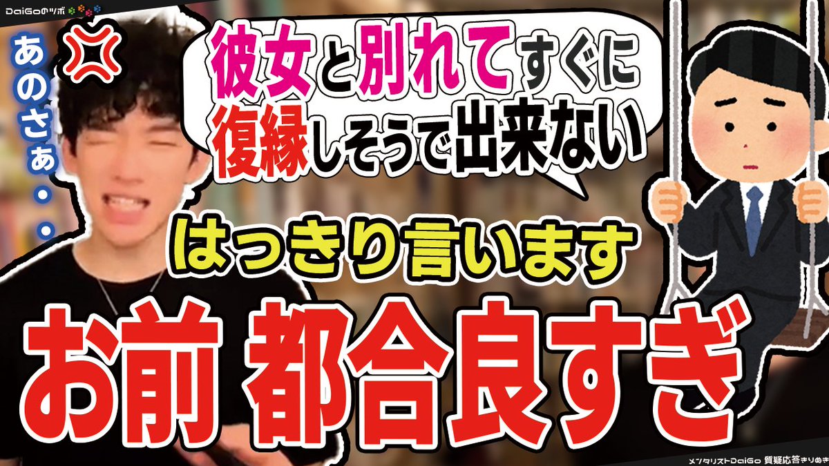 Daigoのツボ 切り抜き Daigo Tsubo Twitter