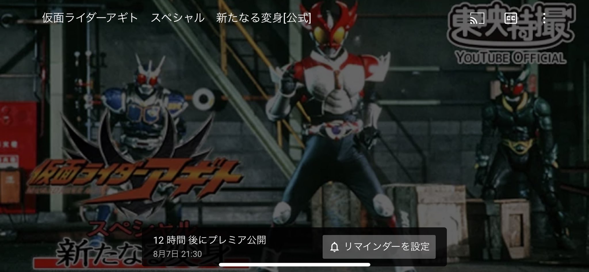 賀集利樹 Project G4見終わったら 21 30 アギトのスペシャルも観るよね 当時 ゴールデンタイムに特番で1時間放送したんだぜ 新たなる変身 T Co Vcpuuewvqb T Co Egewh9i502 Twitter