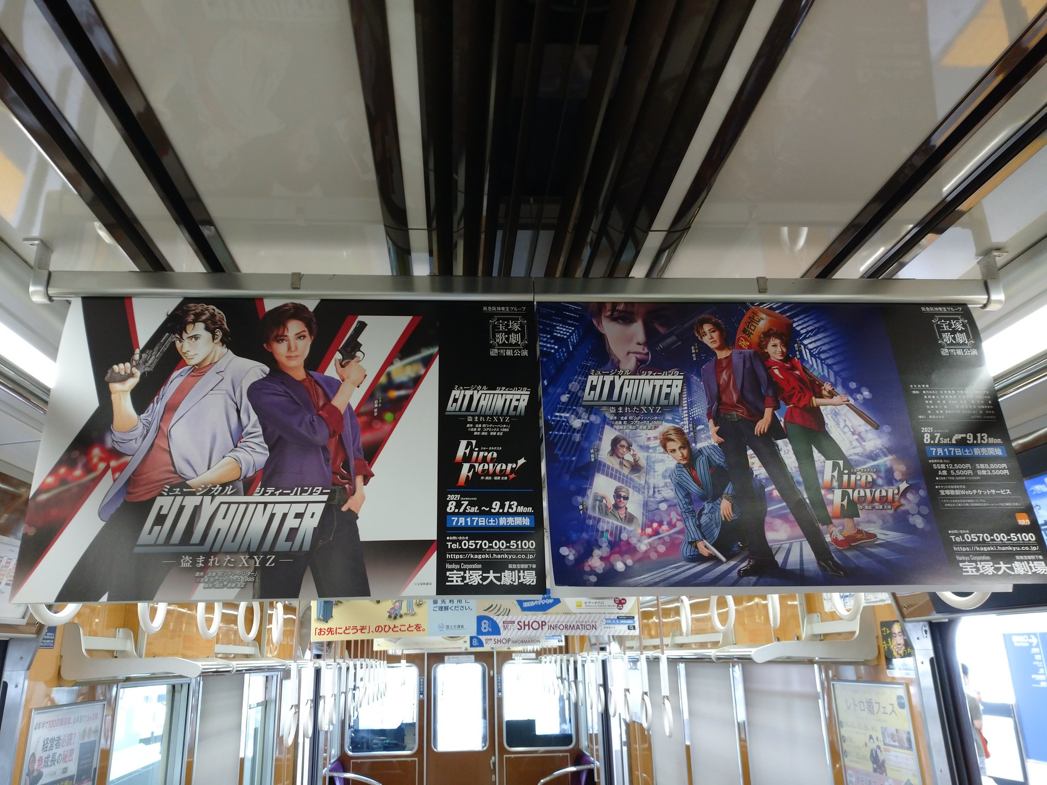 宝塚シティーハンター Twitter Search Twitter
