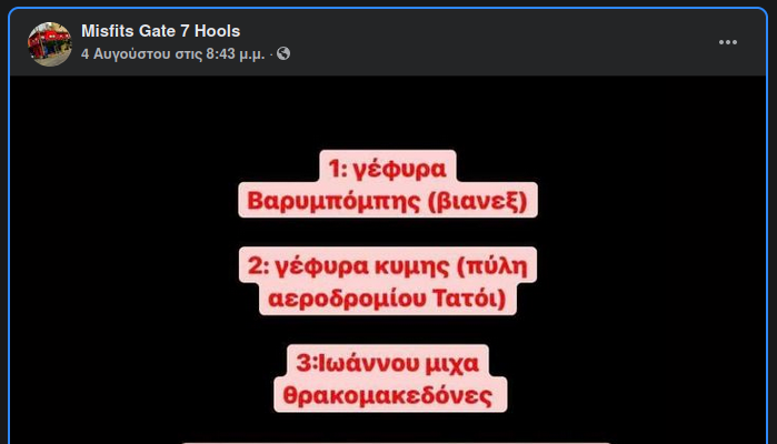 LStamellos's tweet photo. Χουλιγκάνοι του Ολυμπιακού, με τις γνωστές χρυσαυγίτικες διασυνδέσεις, είχαν ένα από τα σημεία «συνάντησής» τους Θρακομακεδόνες, όπου και έγινε η επίθεση. https://t.co/6YxKwRJpyG