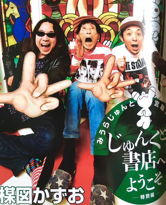 楳図かずお名言集さん がハッシュタグ みうらじゅん をつけたツイート一覧 1 Whotwi グラフィカルtwitter分析 楳図かずお名言集さん がハッシュタグ みうらじゅん をつけたツイート一覧 1 Whotwi グラフィカルtwitter分析