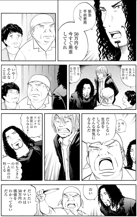 治療の妨げになっているものは
「親子の確執」

ジャンボはどう治療するのか?

2/3 