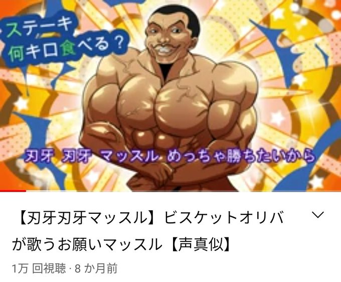 ビスケット オリバのtwitterイラスト検索結果