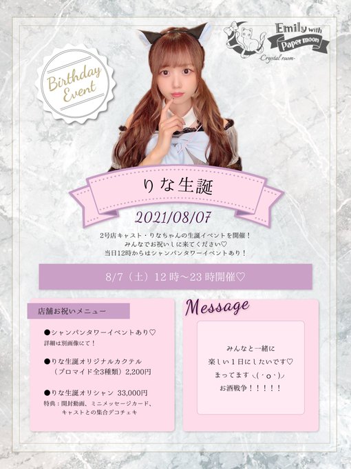 シャンパンタワーのtwitterイラスト検索結果 古い順