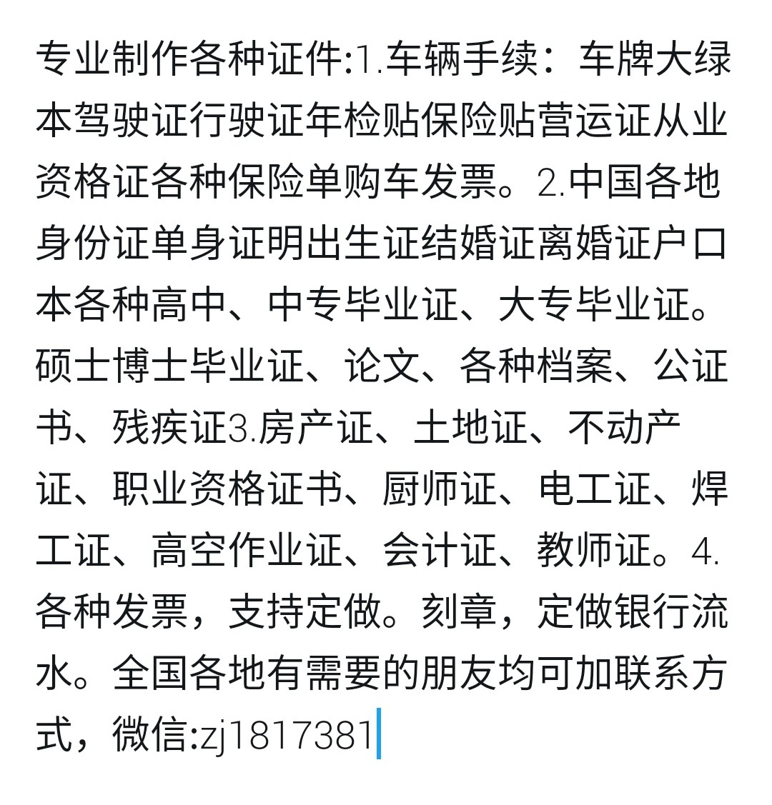 22bcy's tweet photo. 专业制作各种证件:1.车辆手续：车牌大绿本驾驶证行驶证年检贴保险贴营运证从业资格证各种保险单购车发票。https://t.co/P6UYmdGQtk各地身份证单身证明出生证结婚证离婚证户口本各种高中、中专、大专、本科毕业证文凭，可验证！全国各地有需要的朋友均可加联系方式，微信:zj1817381 https://t.co/9IXgzv41Vr