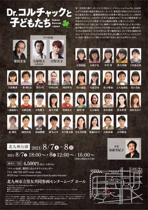 Muua_dream's tweet photo. ✽

「Dr.コルチャックと子どもたち」
北九州公演 本日初日です！！！

2月の延期から長い道のりでしたが
無事に今日を迎えられたこと
嬉しく思います！！！

頑張ります！！🥰🥰🥰

✽ https://t.co/K2NDhBhBYm