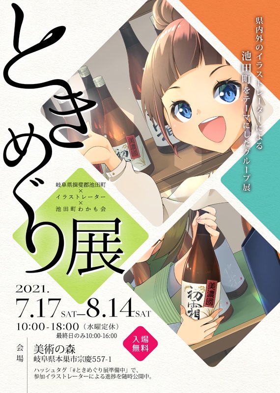 Twoucan ささつゆ 9 12おもバザハンズ 9 4 雅 展参加 Comitia137 は26b Sasatsuyu