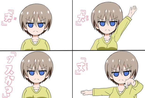 うざ可愛いのtwitterイラスト検索結果