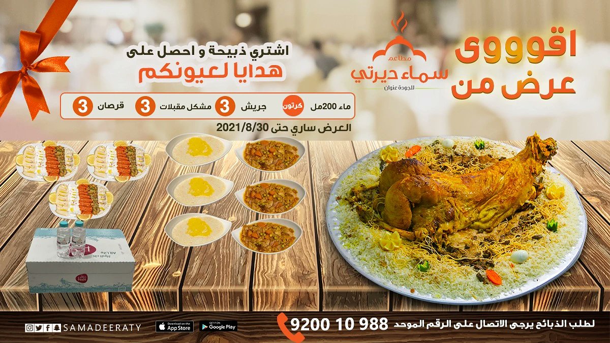 افضل مطعم رز في خميس مشيط المختصر كوم
