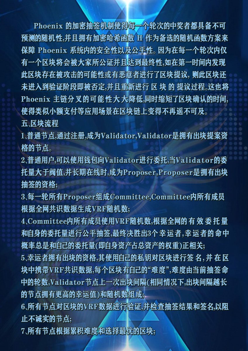 WsqgkcV's tweet photo. PEC智能公链技术开发团队：

懂区块链技术的看过来、不懂区块链技术的你可以找个真正做开发的人员来审查我们的PEC的代码、审查我们发的设计思路。
技术不是靠白皮书和视频，而是靠代码，敢主网上线第一天就开源的代码。

欢迎来PEC开源代码里考察!

欢迎各位有缘人！
#PEC #PhoenixChain #PoS #ETH https://t.co/95VSHRPEHb
