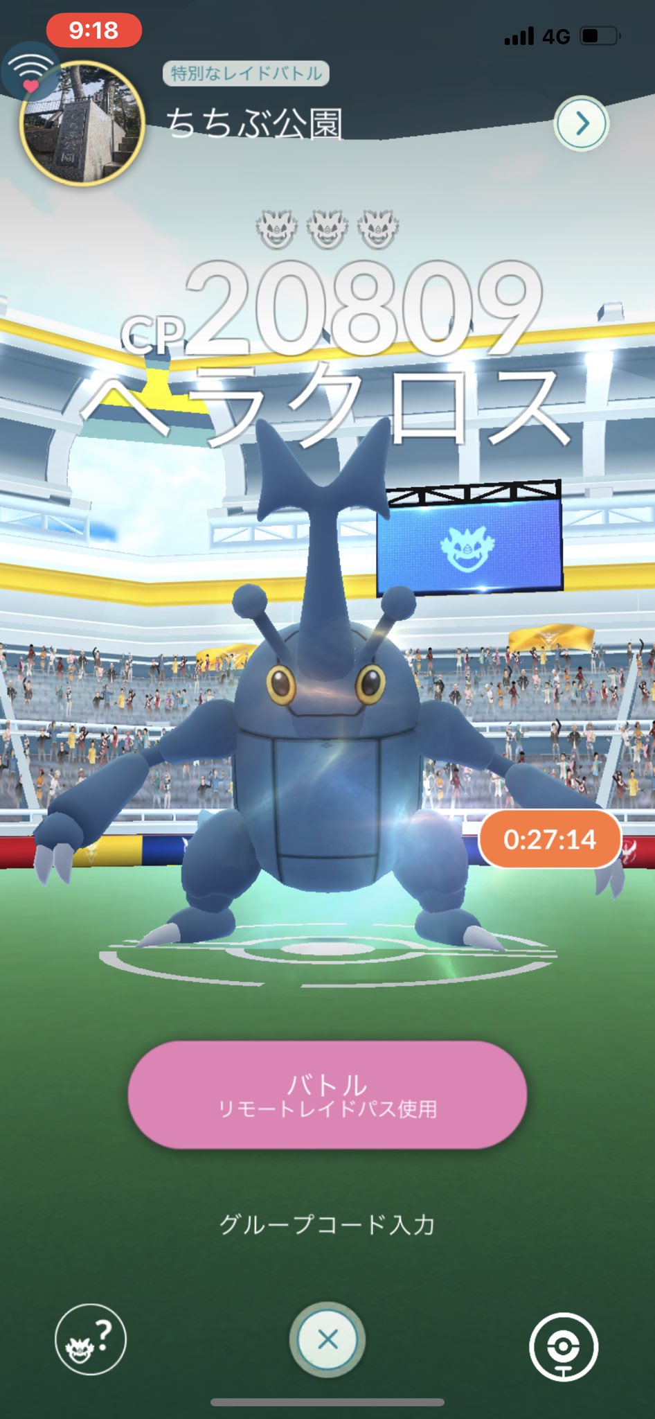 تويتر 猫の飼い主 على تويتر ポケモンgo レイドバトル2249回目の勝利 レベル3でヘラクロス フレンドから招待されました 参加 人数4人 残り時間140秒 大親友の白いボールを4個もらった ヘラクロスをゲット Cp2170 評価は星3つ スピードは0 30 T Co Y2zpxleatl