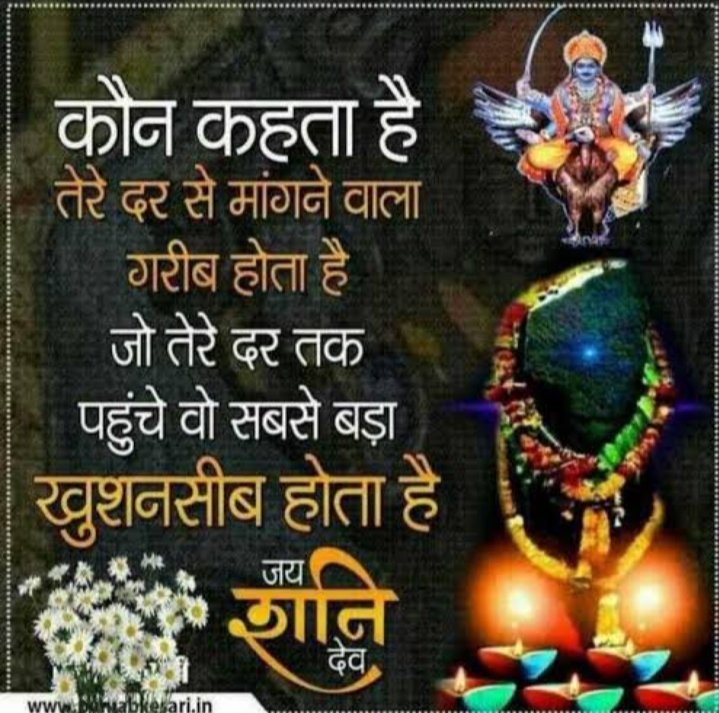 VishalsurajCho5's tweet photo. Jai Shani Dev
#shani_dev https://t.co/RDt293hIHB