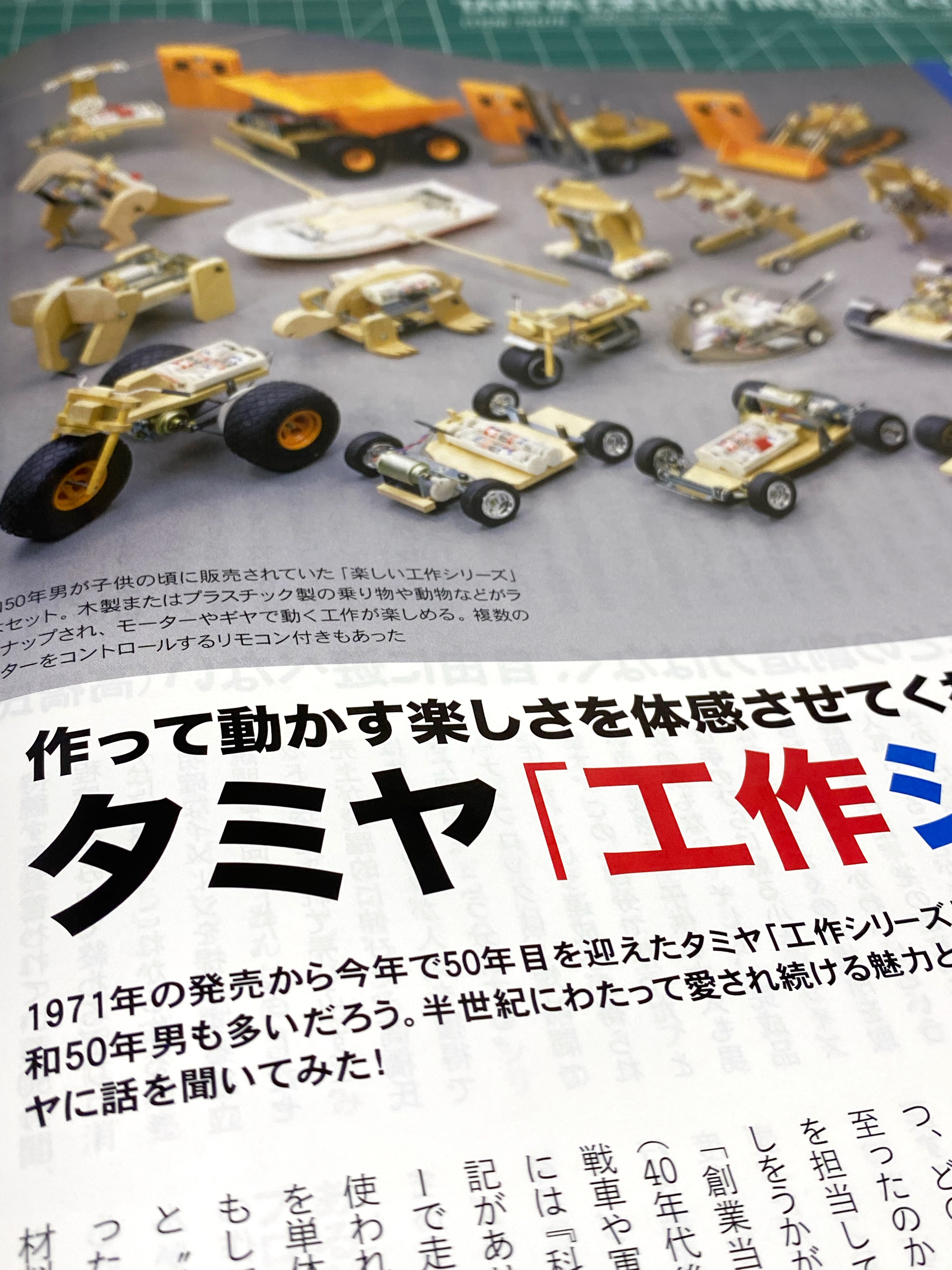 ミニ四駆【タミヤ公式】🚗🏁 on X: 