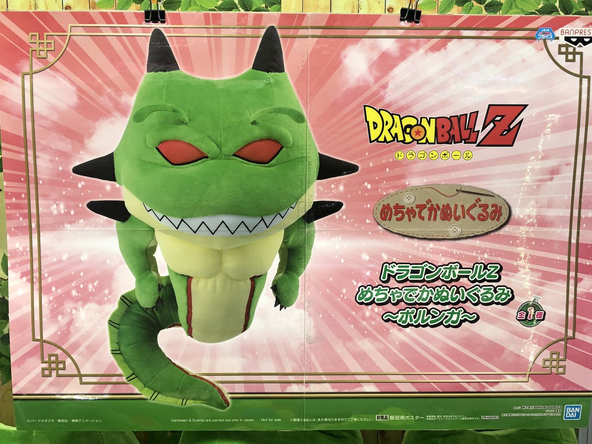 ドラゴンボール ぬいぐるみ Amazon.co.jp: ドラゴンボールZ ベジータパワーアップぬいぐるみ